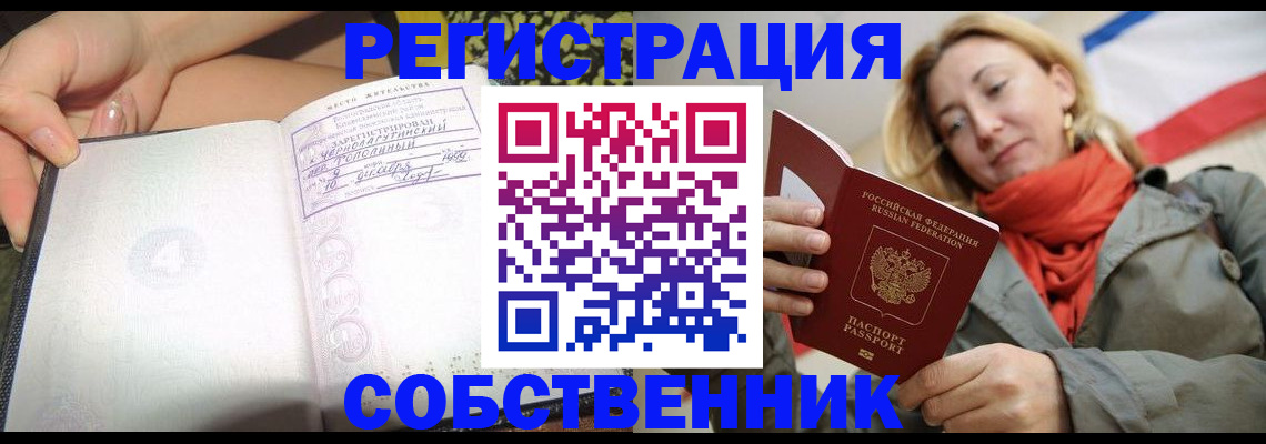 прописка иностранных граждан в Лебедяни