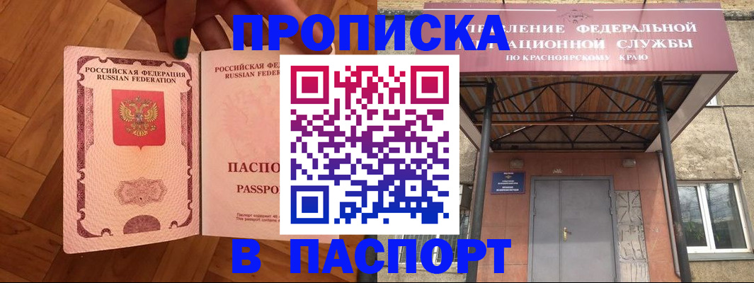 временная регистрация адрес в Лебедяни