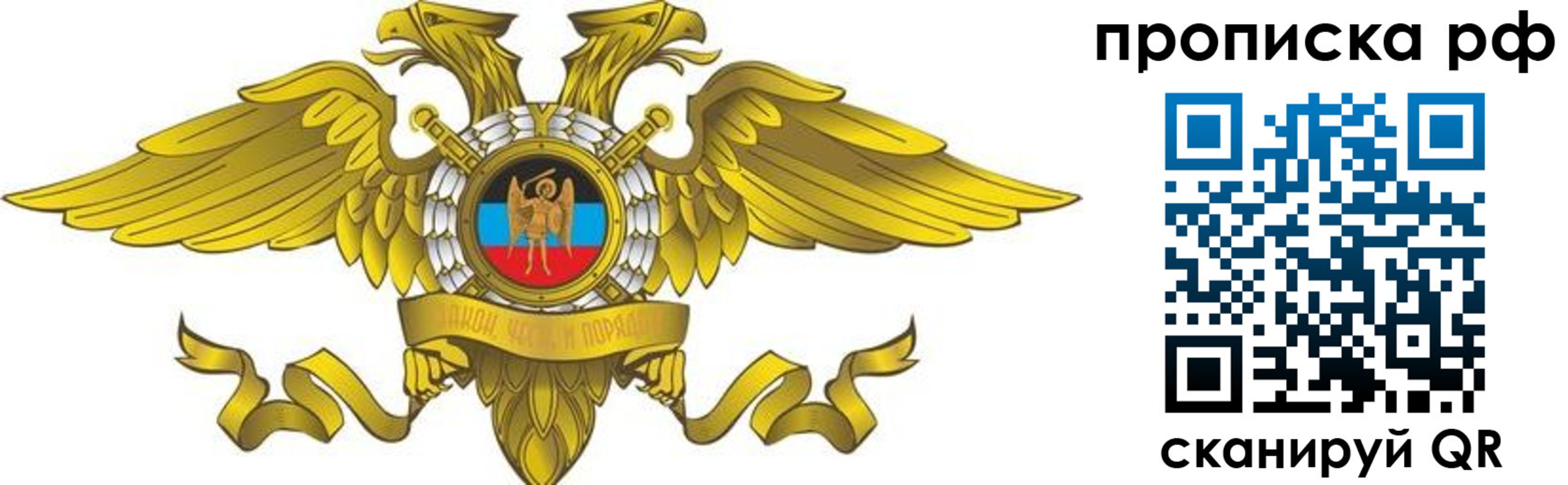 прописка для работы в Лебедяни