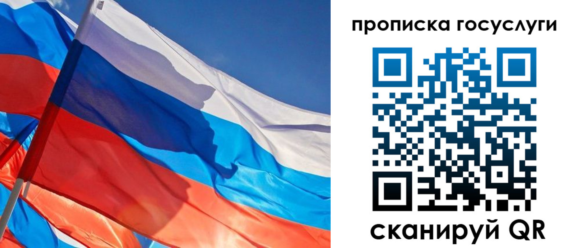 временная регистрация госуслуги в Лебедяни