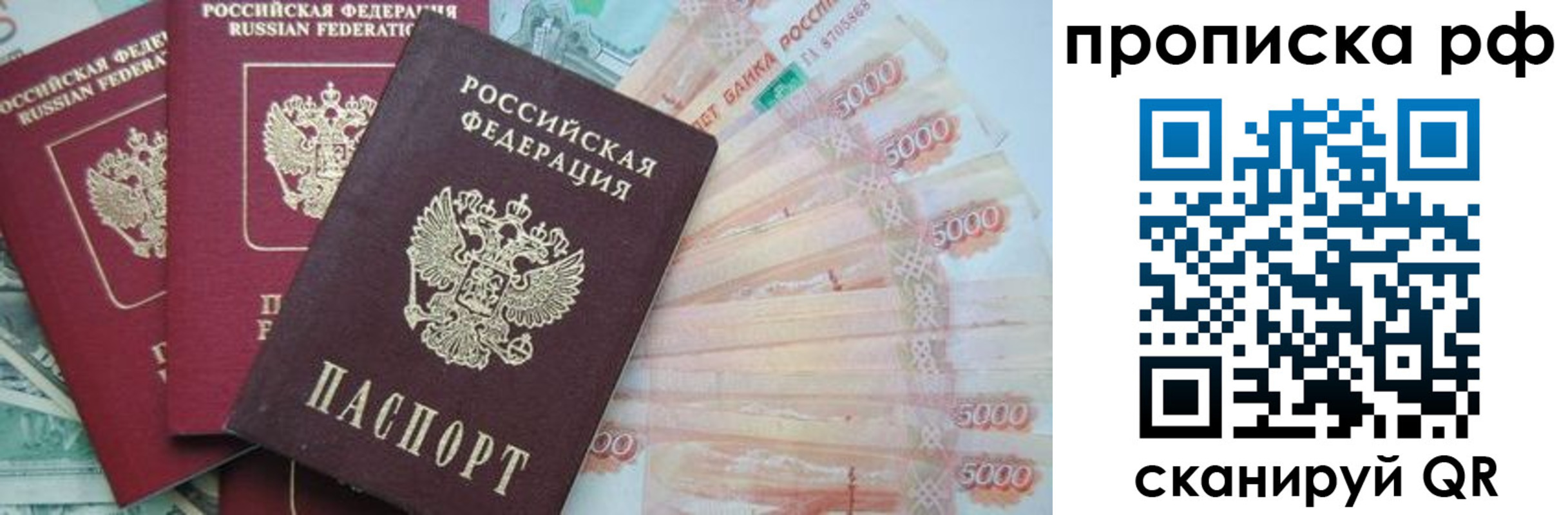 временная регистрация купить в Лебедяни