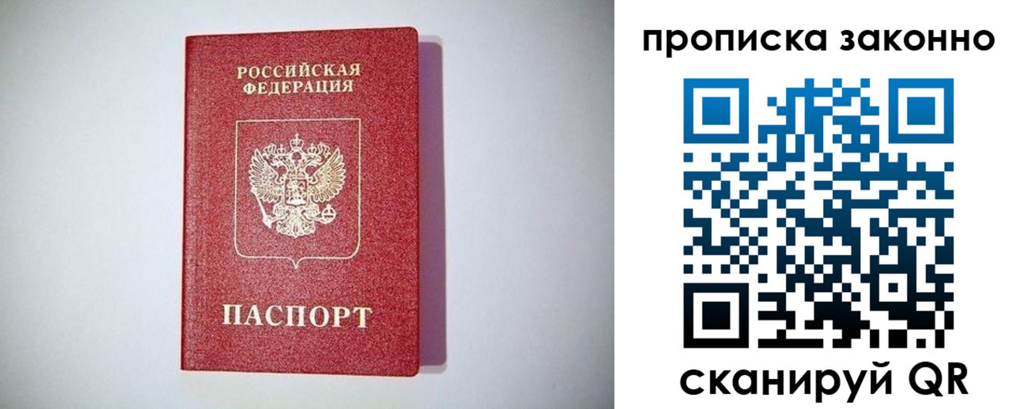 прописка для школы в Лебедяни