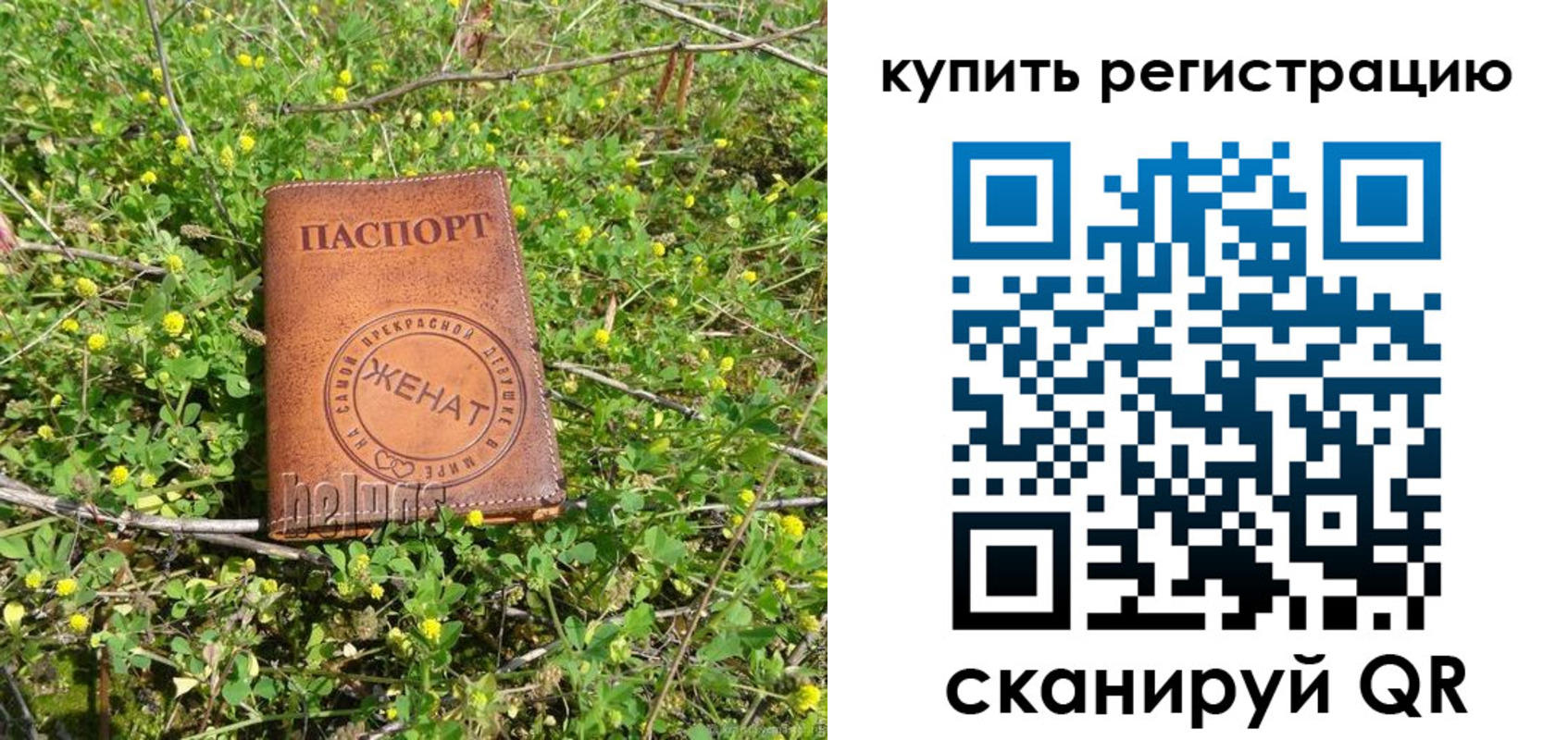регистрация для дет. сада в Лебедяни