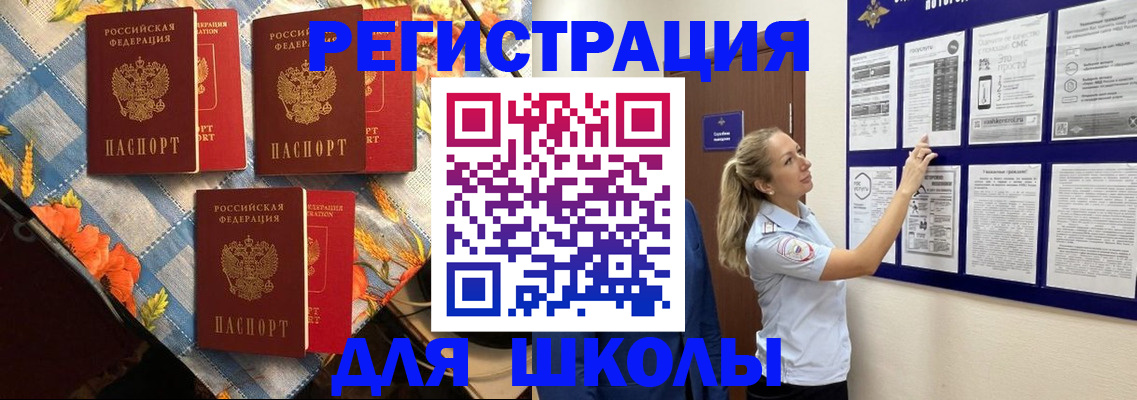 временная регистрация собственник в Лебедяни