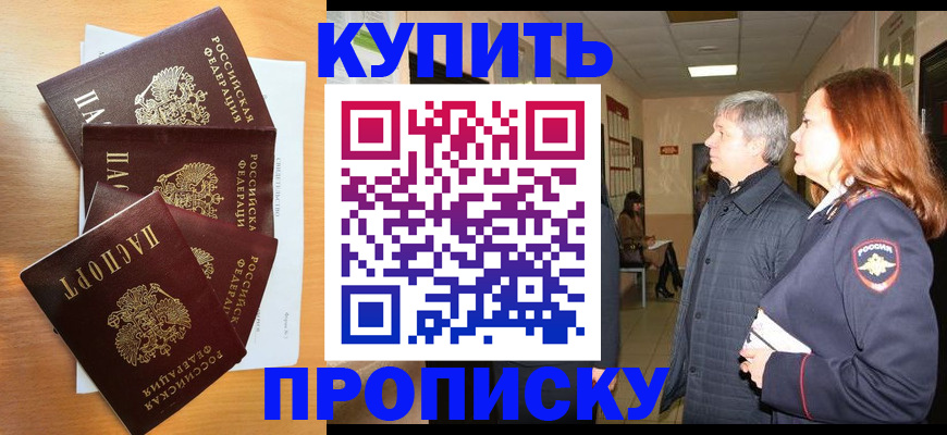 временная регистрация надежно в Лебедяни