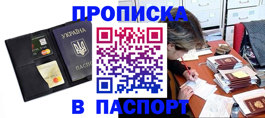 временная регистрация недорого в Лебедяни