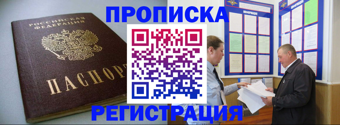 временная регистрация 2025 в Лебедяни